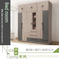 《奈斯家具Nice》607-1-HDC 華沙7.5尺組合高衣櫥