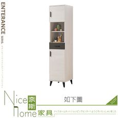 《奈斯家具Nice》419-04-HK 米可白1.3尺屏風櫃/右櫃