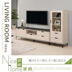 《奈斯家具Nice》078-01-HP 昆提斯7.8尺原石L櫃/電視櫃/展示櫃