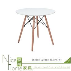 《奈斯家具Nice》756-01-HM 路易休閒桌