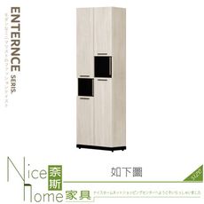 《奈斯家具Nice》488-06-HJ 伊凡卡2x6.5尺四門玄關鞋櫃