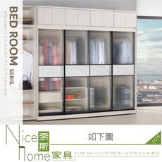 《奈斯家具Nice》757-01-HP 蘿克斯8尺被櫥式鋁框拉門衣櫥/全組