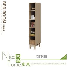 《奈斯家具Nice》003-06-HB 喬伊1尺收納櫃/衣櫃