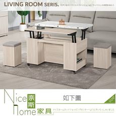 《奈斯家具Nice》788-01-HP 里斯特3.3尺仿石面多功能大茶几/附2椅