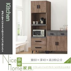 《奈斯家具Nice》362-002-HG 橡木美耐皿仿石2尺電器櫃