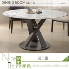 《奈斯家具Nice》356-01-HDC 霍利德4.5尺岩板圓餐桌/不含椅