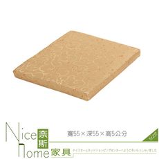 《奈斯家具Nice》250-02-HA 緹花布坐墊( 8851)