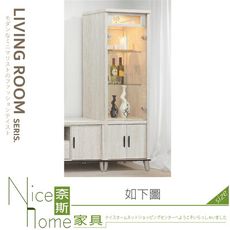 《奈斯家具Nice》334-02-HM 炭燒白2尺開門展示櫃