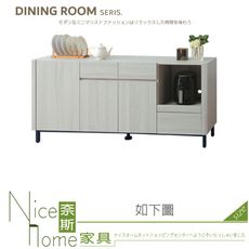 《奈斯家具Nice》917-05-HT 馬克斯5.3尺餐櫃