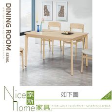 《奈斯家具Nice》103-11-HH 波爾卡實木餐桌/洗白色