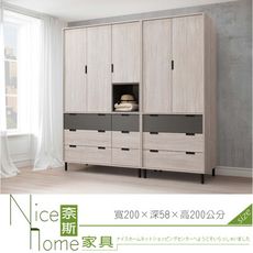 《奈斯家具Nice》509-4-HDC 溫哥華7×7尺組合衣櫥/衣櫃