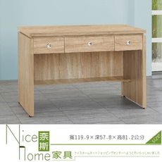 《奈斯家具Nice》620-4-HM 安寶耐磨橡木4尺辦公桌下座