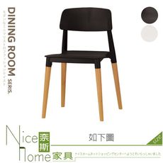 《奈斯家具Nice》651-14-HP 奧斯本造型椅/黑/白