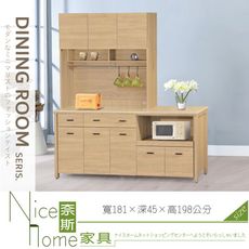 《奈斯家具Nice》036-01-HV 北原6尺白岩板拉盤收納櫃/餐櫃/全組