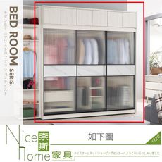 《奈斯家具Nice》757-04-HP 蘿克斯7.5尺被櫥式鋁框拉門衣櫥/衣櫃/全組
