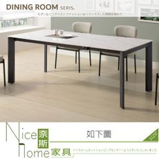 《奈斯家具Nice》358-11-HDC 安德森6.6尺岩板伸縮餐桌/不含椅