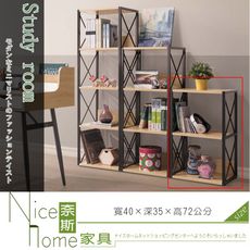 《奈斯家具Nice》51-15-HDC 提米展示架/小