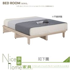 《奈斯家具Nice》013-03-HMB 5尺梧桐高腳床底/A028