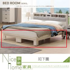 《奈斯家具Nice》230-03-HJ 拉蒂亞5尺床底/不含抽屜