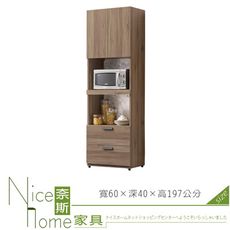 《奈斯家具Nice》811-03-HJ 肯尼士2尺電器收納櫃