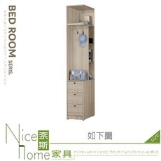 《奈斯家具Nice》387-04-HJ 萊斯1.3x8尺側邊櫃