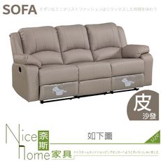 《奈斯家具Nice》645-04-HA 克法洛皮製三人沙發