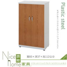 《奈斯家具Nice》079-14-HX (塑鋼材質)2.7尺雙開門鞋櫃-白/木紋色