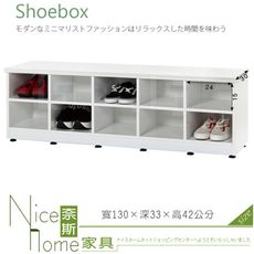 《奈斯家具Nice》055-01-HX (塑鋼材質)兒童4.3尺座鞋櫃10格-白色