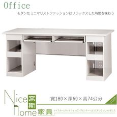 《奈斯家具Nice》191-07-HO 防盜筒雙人電腦桌