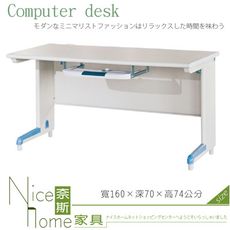 《奈斯家具Nice》192-09-HO 電腦辦公桌