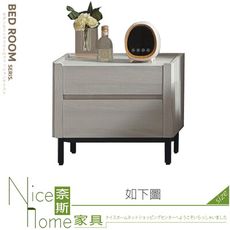 《奈斯家具Nice》646-03-HT 馬克斯床頭櫃