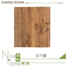 《奈斯家具Nice》392-10-HL 深柚木餐桌面2×3尺