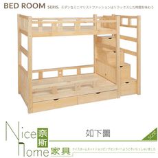 《奈斯家具Nice》600-04-HK 水星階梯方柱雙層床