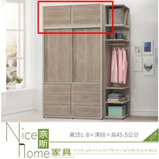 《奈斯家具Nice》122-8-HD 莫德納5尺被櫃