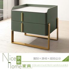 《奈斯家具Nice》513-6-HDC 奧斯丁岩板床頭櫃