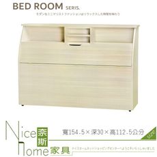 《奈斯家具Nice》040-01-HD 瑞典5尺雪松木心板床頭
