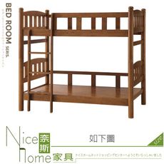 《奈斯家具Nice》731-01-HT 圓方3.5尺雙層床