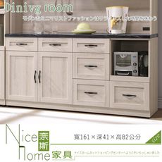 《奈斯家具Nice》23-20-HDC 潔西石面5.3尺餐櫃下座/黑石