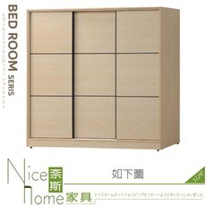 《奈斯家具Nice》003-07-HB 喬伊7.5尺衣櫃/衣櫥