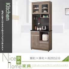 《奈斯家具Nice》659-1-HDC 莫瑞石面2.7尺餐櫃/黑石