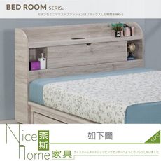 《奈斯家具Nice》015-03-HMB 3.5尺漂流木大床頭箱/A031