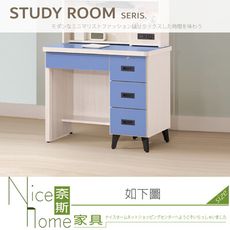 《奈斯家具Nice》078-06-HK 白/藍色3尺書桌/下座