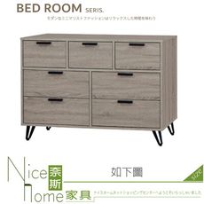 《奈斯家具Nice》506-06-HT 雷克斯3.9尺七斗櫃