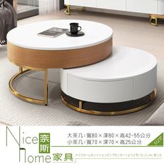 《奈斯家具Nice》622-7-HDC 艾斯特升降功能茶几組