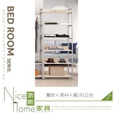 《奈斯家具Nice》288-06-HP 卡蜜拉2.6尺收納衣櫥/衣櫃