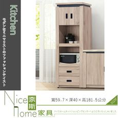 《奈斯家具Nice》508-3-HD 梵蒂岡淺橡2尺電器櫃