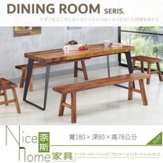 《奈斯家具Nice》058-01-HA 天然胡桃木6尺長方桌/餐桌