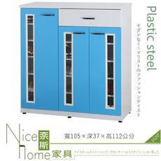 《奈斯家具Nice》076-06-HX (塑鋼材質)3.5尺開門鞋櫃-藍/白色