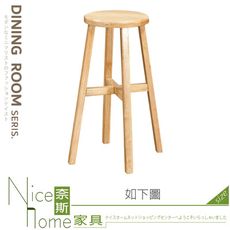 《奈斯家具Nice》207-02-HC 原木2.2尺古椅