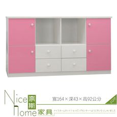 《奈斯家具Nice》280-04-HKM (塑鋼家具)5.4尺粉白置物櫃